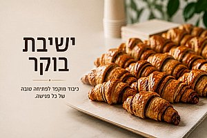 חבילות מגשי אירוח. ישיבת בוקר עבור 15 אורחים חבילות מגשי אירוח. ישיבת בוקר עבור 15 אורחים