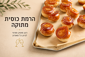 חבילות מגשי אירוח. הרמת כוסית מתוקה (עד 30 אורחים) חבילות מגשי אירוח. הרמת כוסית מתוקה (עד 30 אורחים)